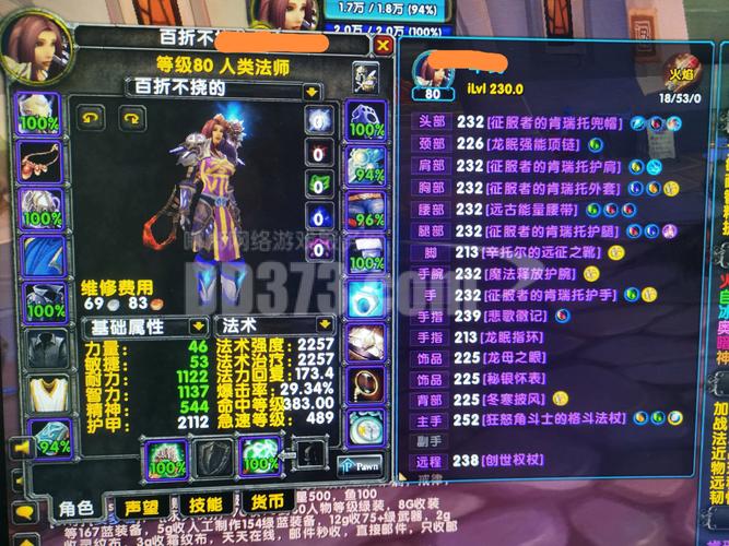 《魔兽世界正式服法师种族优劣全析：精准抉择指南》