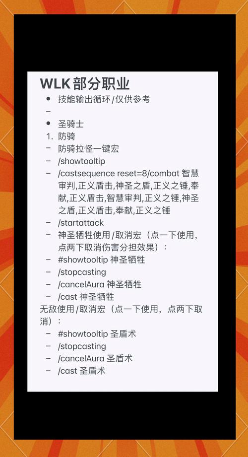 魔兽世界数据发送方法全解析