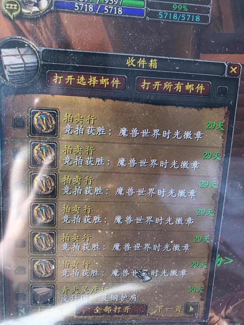 《魔兽世界怀旧服：发邮件超详细攻略，助你畅游艾泽拉斯》