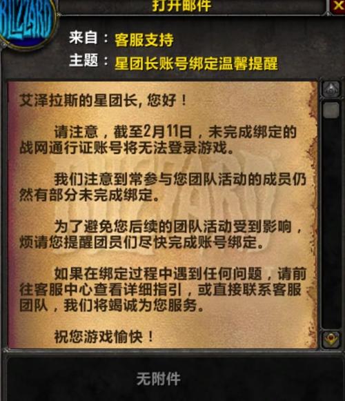 《魔兽世界中发邮件复制名字的详细方法解析》