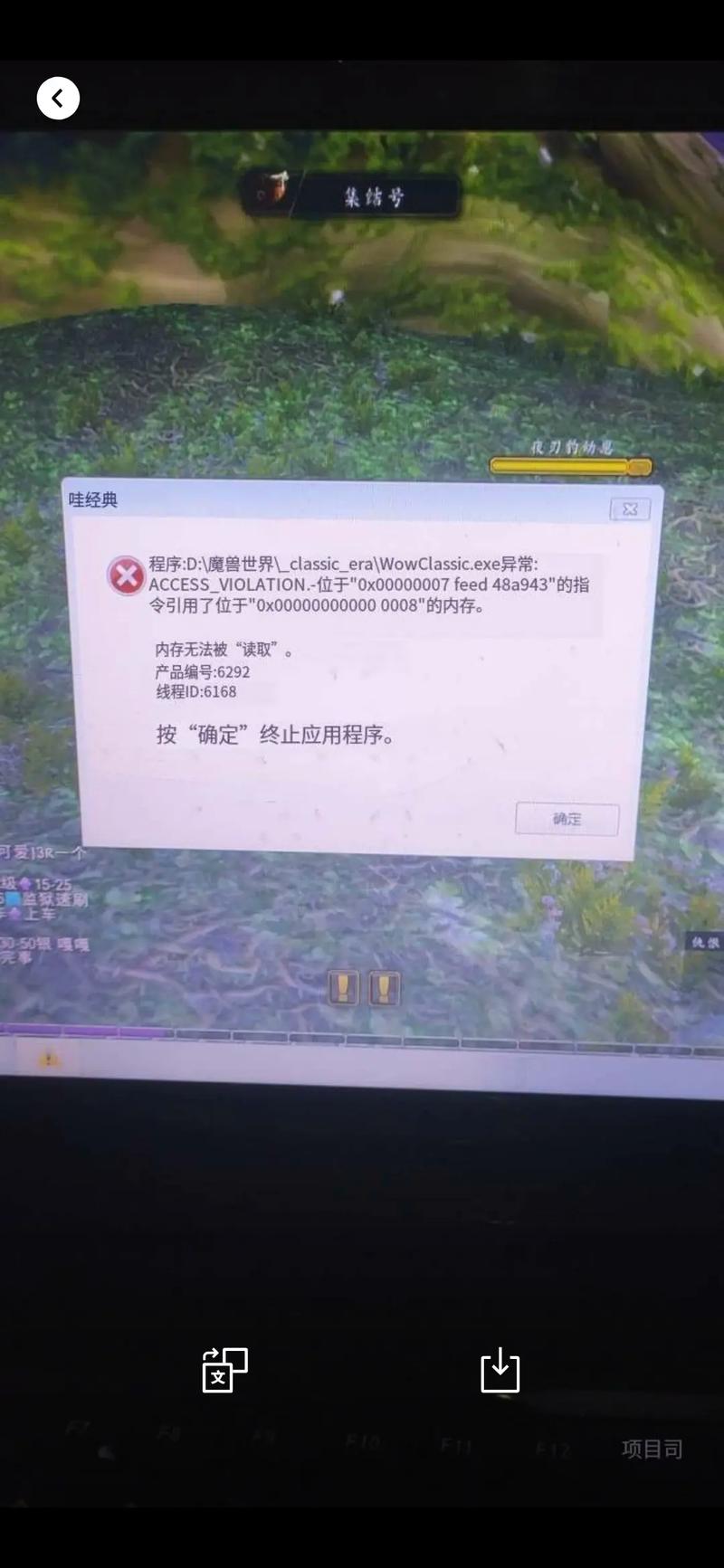 《魔兽世界手游官网下载安装后无法读取设备数据问题全解析》