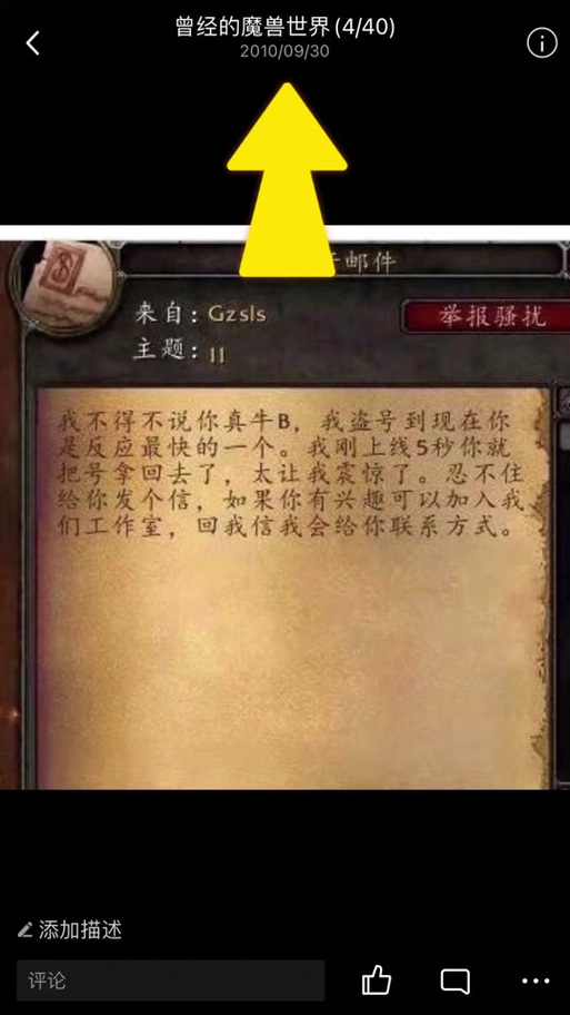 魔兽世界寄邮件攻略：方法、技巧及注意事项详解