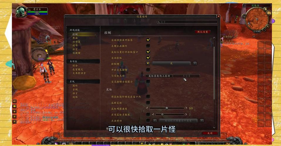 《魔兽操作设置全攻略：打造专属游戏操控体验》