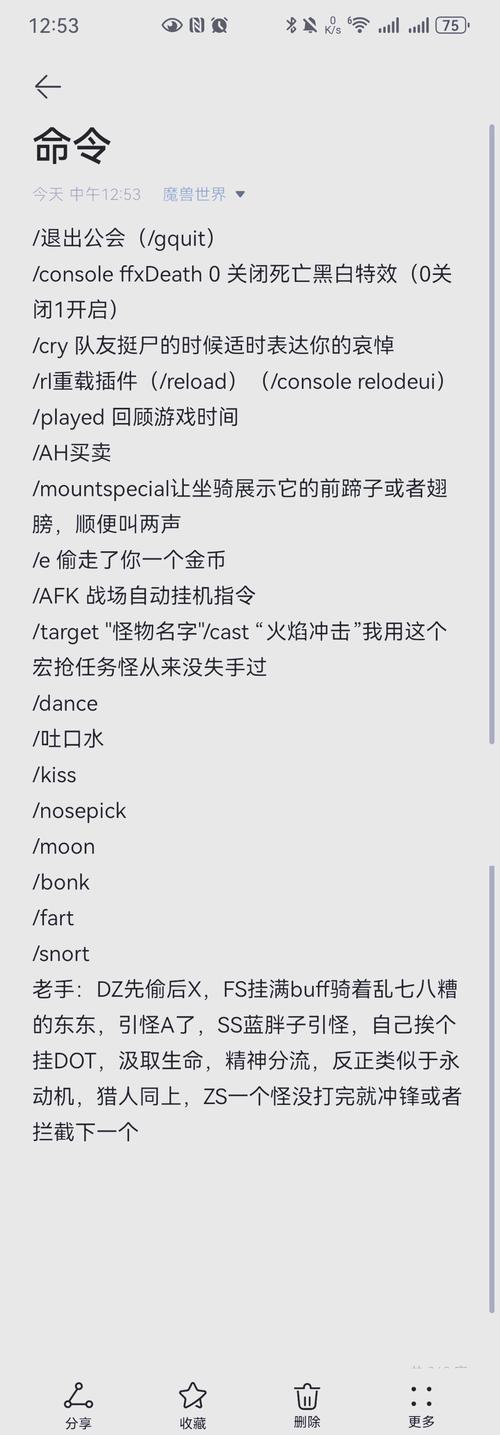 《魔兽就位确认命令：团队协作关键指令详解》
