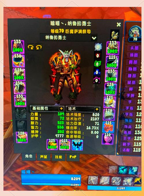 魔兽怀旧 TBC：全析备战，重启征程