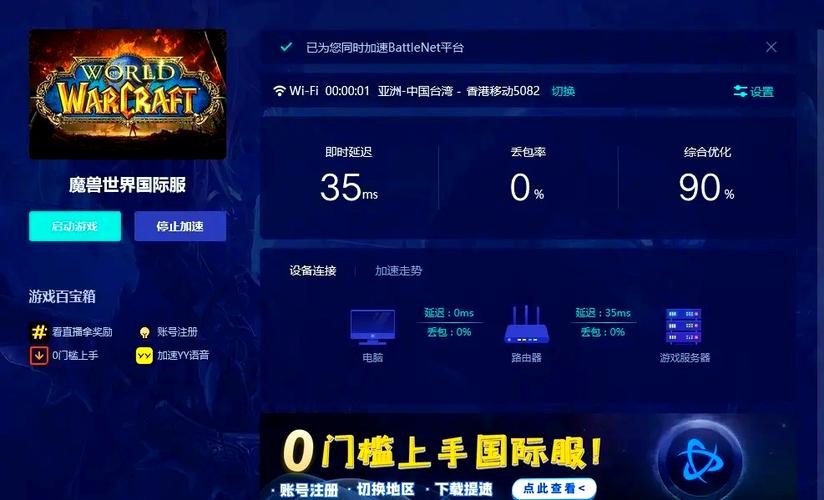 魔兽世界官网下载安装全攻略