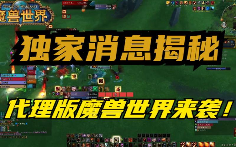 魔兽世界在华公测:开启中国网游新纪元