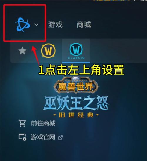 《魔兽世界》每次登录验证方法设置指南