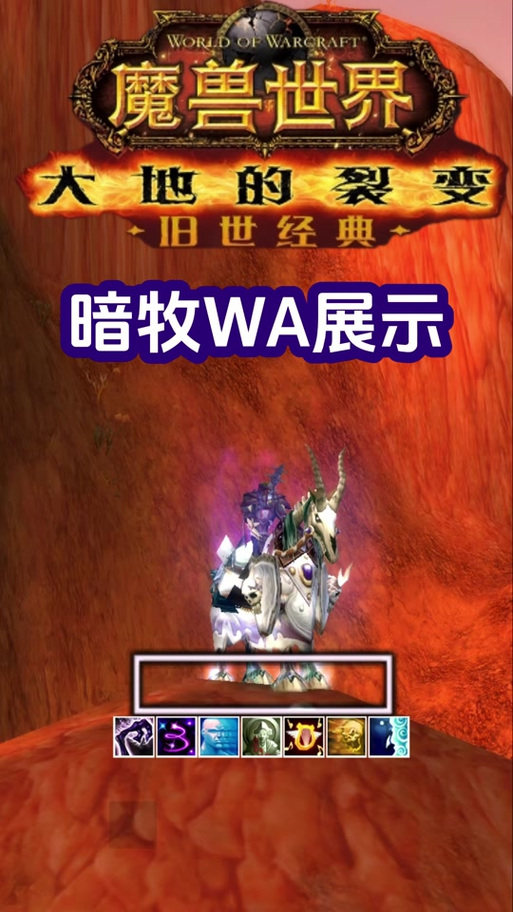 魔兽关闭默认施法条方法及注意事项详解
