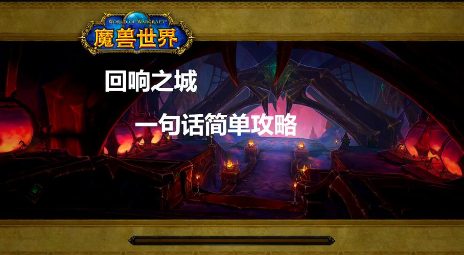 《魔兽世界中国内测：奇幻征程前奏开启》