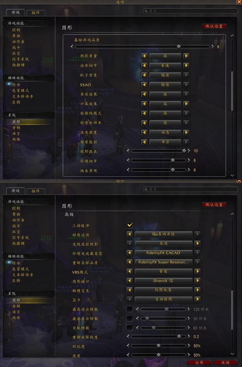 魔兽世界官网正式服电脑配置全攻略