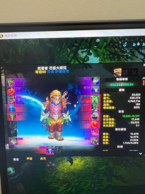 魔兽设定中伤害元素之法探究