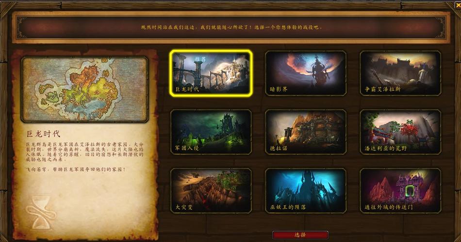 魔兽世界进位面方法详解