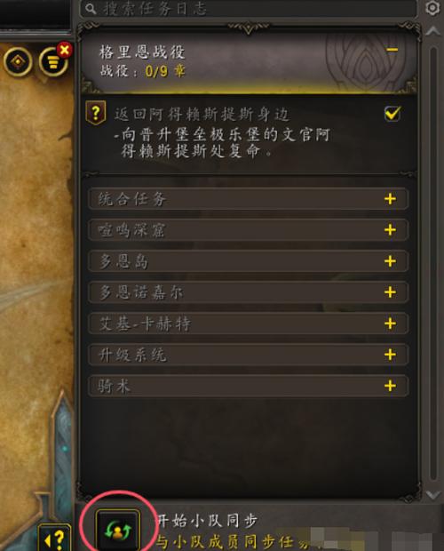 《魔兽世界进位面方法全解析》