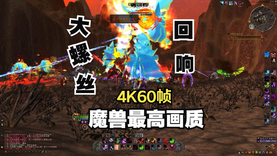 魔兽 40 秒预告:史诗前奏