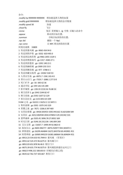 魔兽世界准备确认命令全攻略