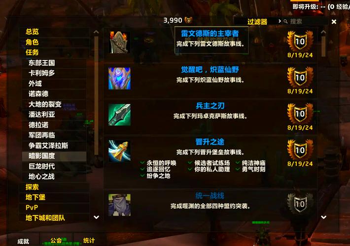 魔兽9.1开启前,全方位备战攻略