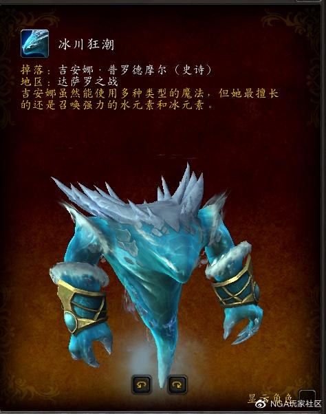 《魔兽世界9.0前夕：不容错过的必做事项盘点》