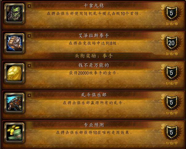魔兽世界9.0前夕必做之事