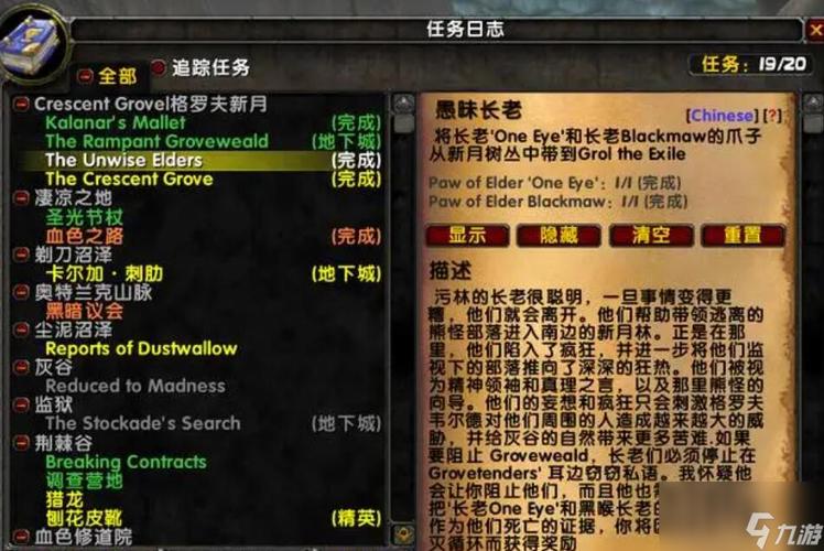 《魔兽平台自动准备任务设置全攻略》