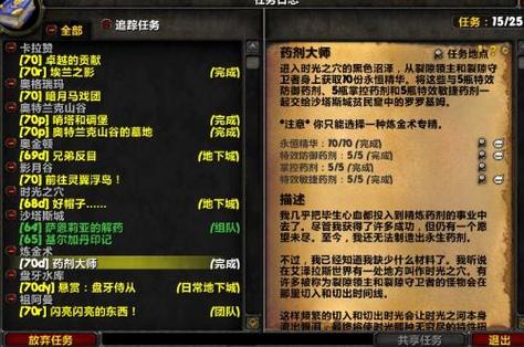 魔兽设置自动交任务方法详解