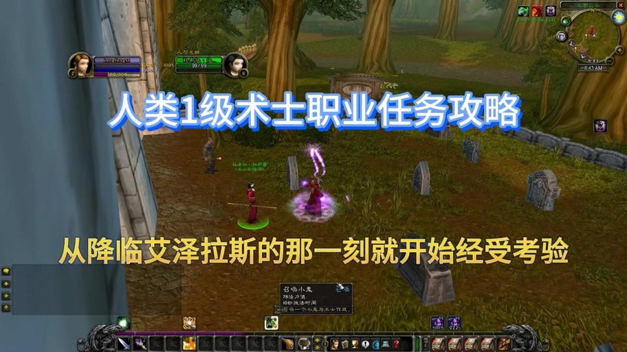 魔兽世界：战地任务文件全解析与准备攻略