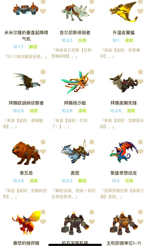 魔兽世界就位确认坐骑的详细方法与技巧