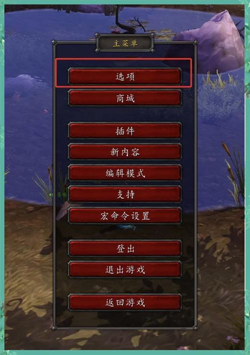 魔兽世界就位确认全攻略