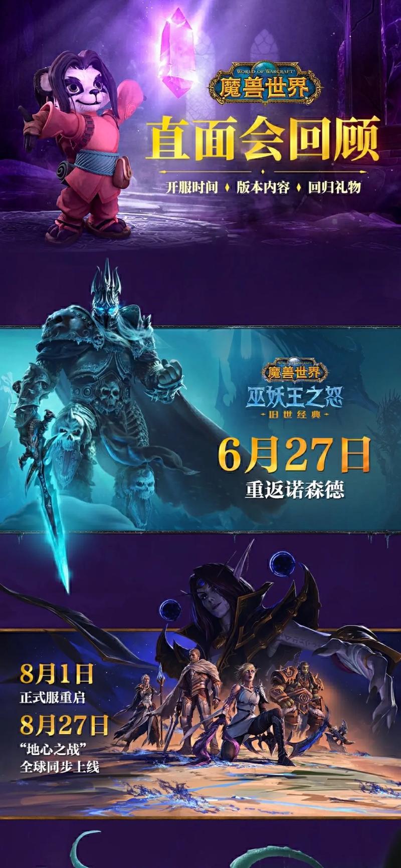 魔兽世界发布会视频完整版下载攻略