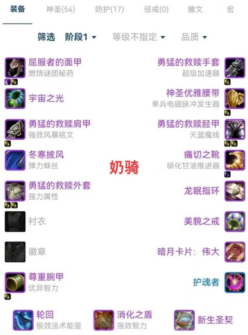魔兽世界归乡装备筹备指南