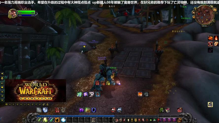 魔兽世界:集结号响,突袭在即