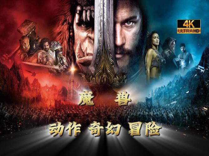 魔兽世界预告片高清合集中文版震撼来袭