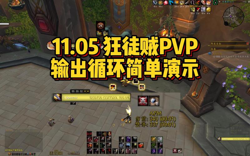 《魔兽世界PVP模式开启详细视频教程》