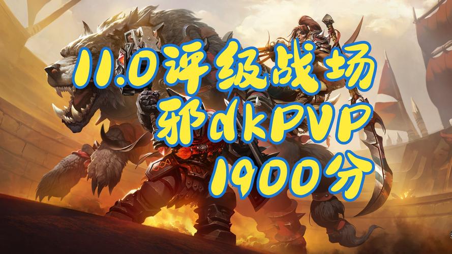 魔兽世界开启PVP功能,热血激战即将上演