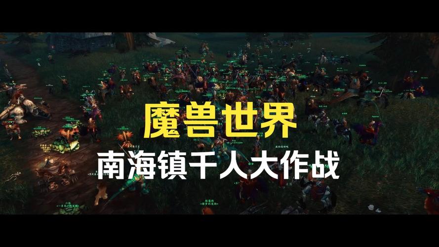 魔兽世界开启PVP功能,热血激战即将上演