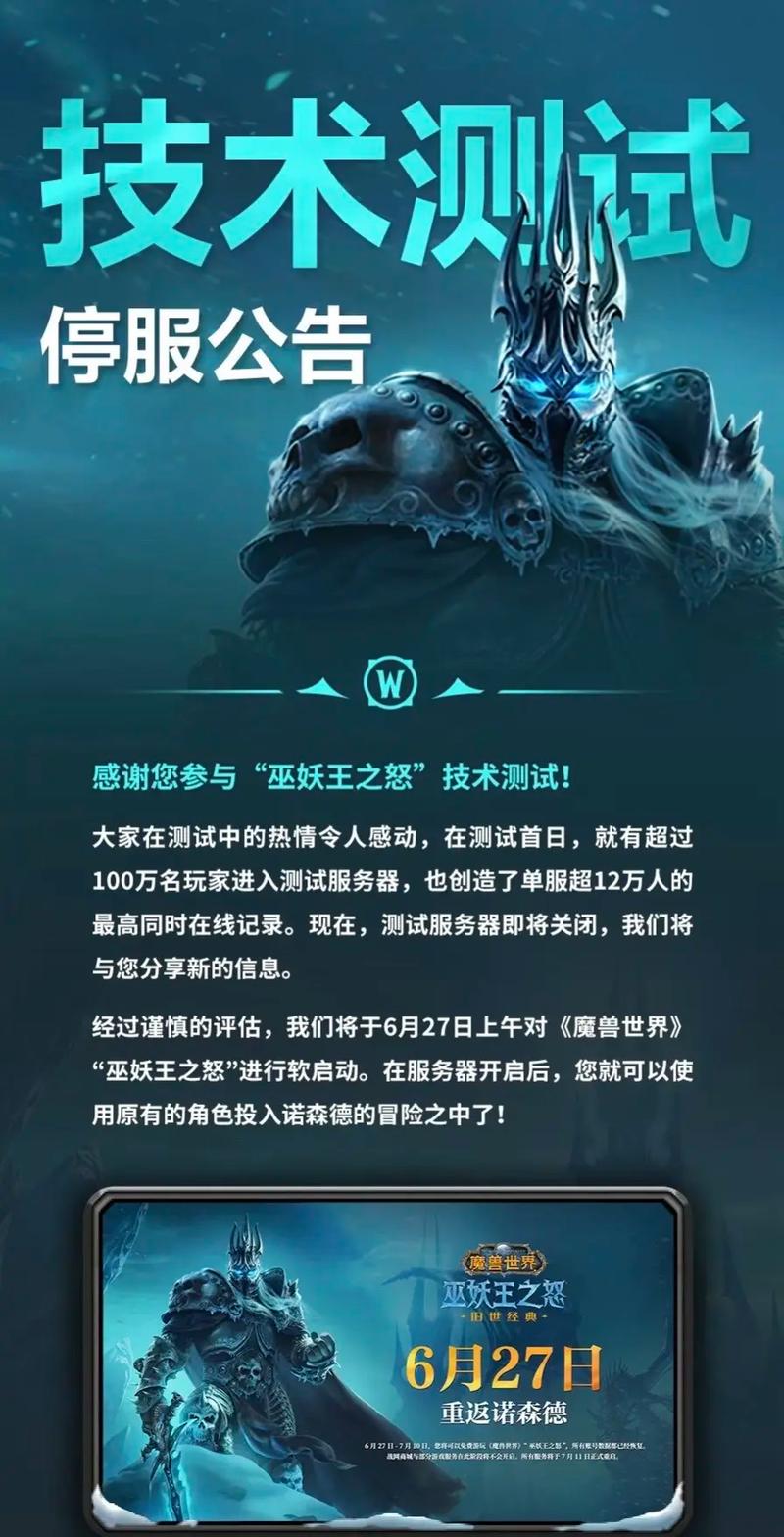 《魔兽新程启，经典焕新引期待》