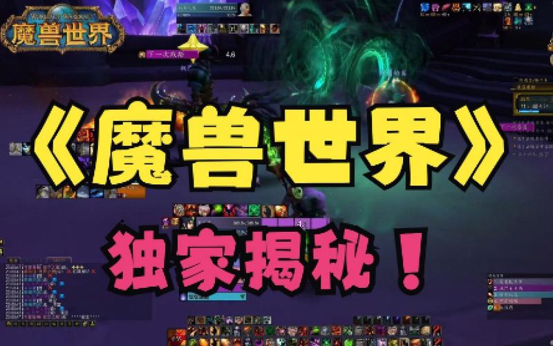 魔兽世界发售：开启奇幻冒险新纪元