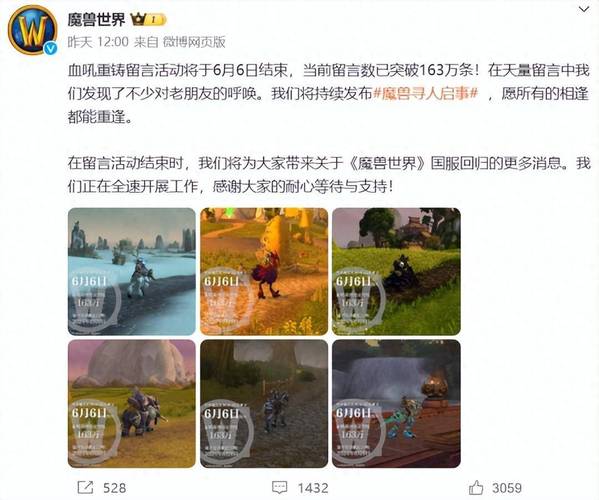 警惕!所谓“新开魔兽世界发布网站”多涉侵权违法