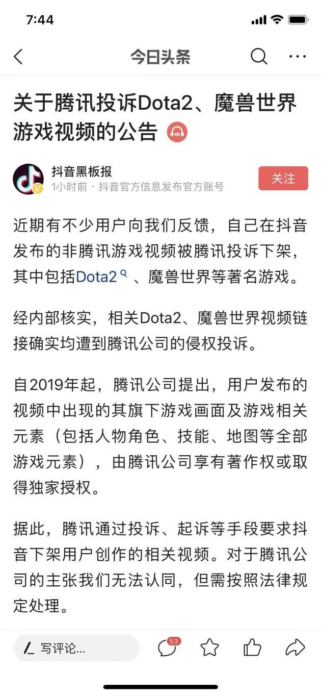 《“新开魔兽世界发布网站”暗藏侵权违法风险，需警惕！》