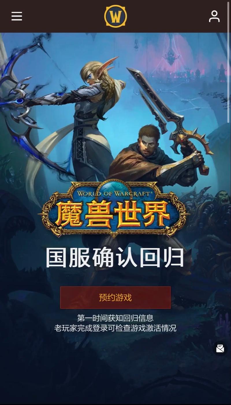 《魔兽世界新发布网站大盘点》
