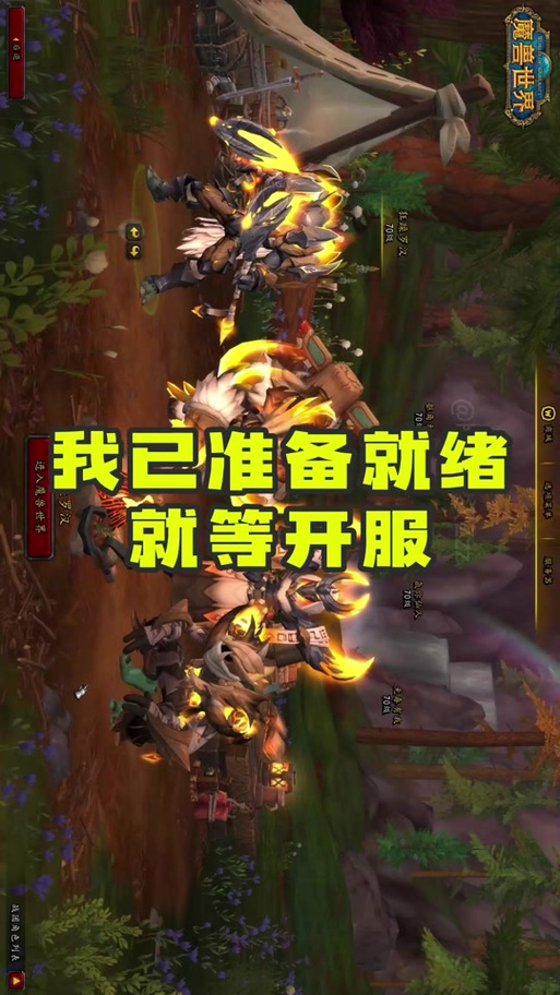 魔兽就绪指令发送方法及注意事项详解