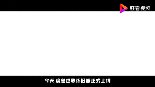 魔兽世界sf发布网服最新消息:新动态与展望