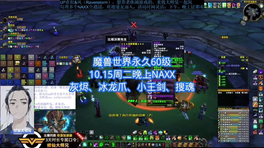 魔兽世界官方公告：游戏版本更新及服务器维护计划