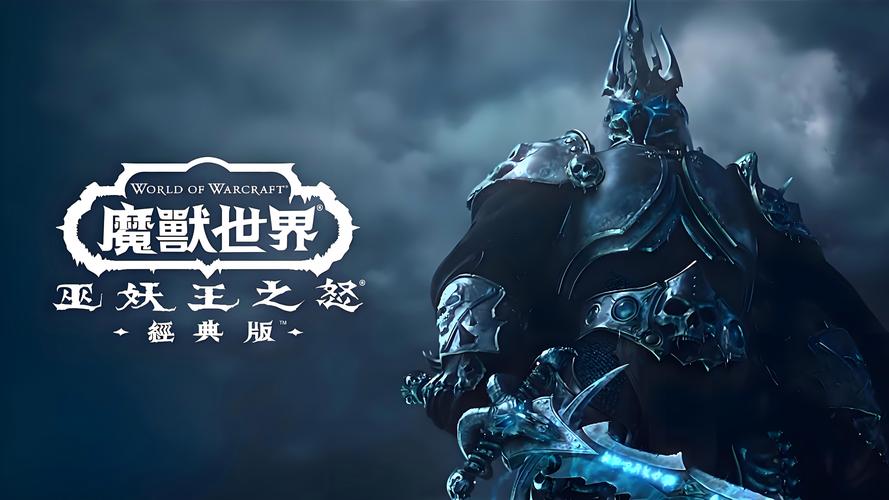 魔兽史诗:经典发售,开启奇幻新篇