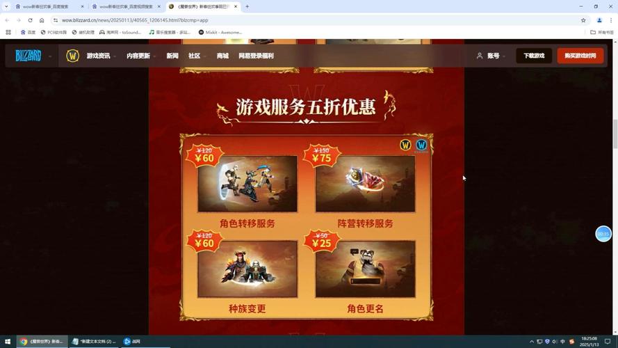魔兽世界新区开启,玩家热情高涨