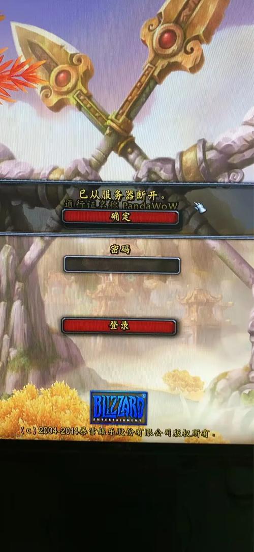 魔兽世界发布网服务器异常的应对方法