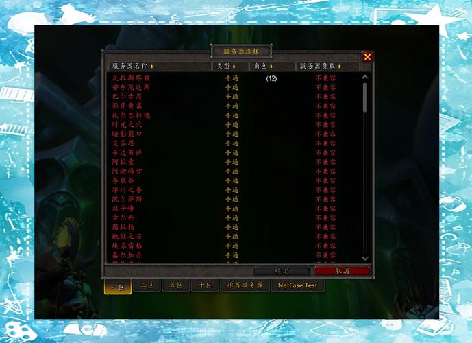 魔兽世界发布网服务器异常原因剖析与应对