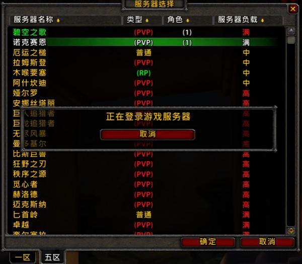 《魔兽世界官网服务器状态全解析》