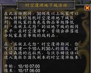 魔兽世界官网公告查询指南