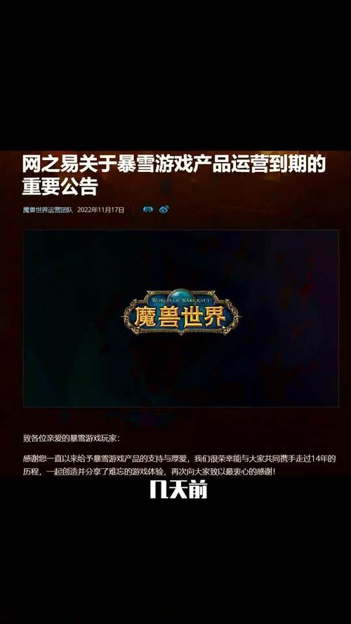 魔兽新开服装备缺席,玩家何去何从?